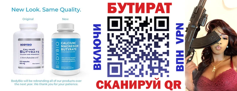 БУТИРАТ BDO 33%  Иннополис 