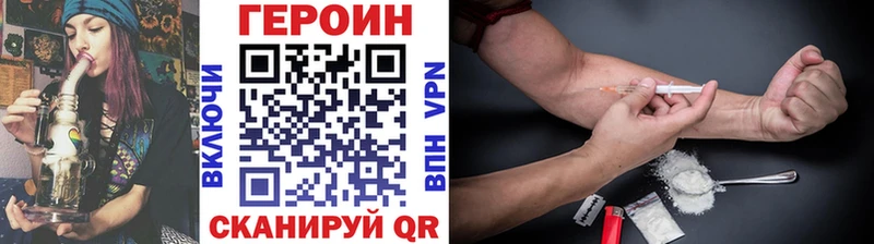 Героин VHQ Иннополис