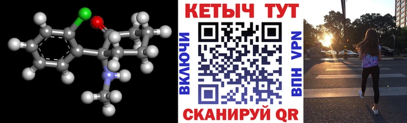 Кетамин ketamine  Иннополис 