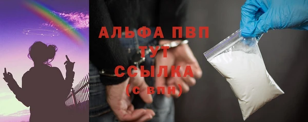 альфа пвп Армянск