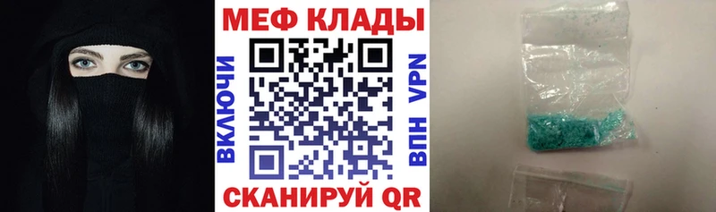 Меф мяу мяу  Иннополис 