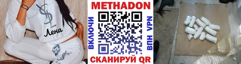 сайты даркнета официальный сайт  где можно купить наркотик  Иннополис  МЕТАДОН кристалл 