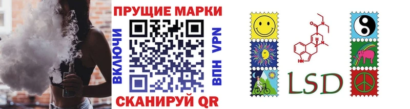 Марки 25I-NBOMe 1,8мг  Иннополис 
